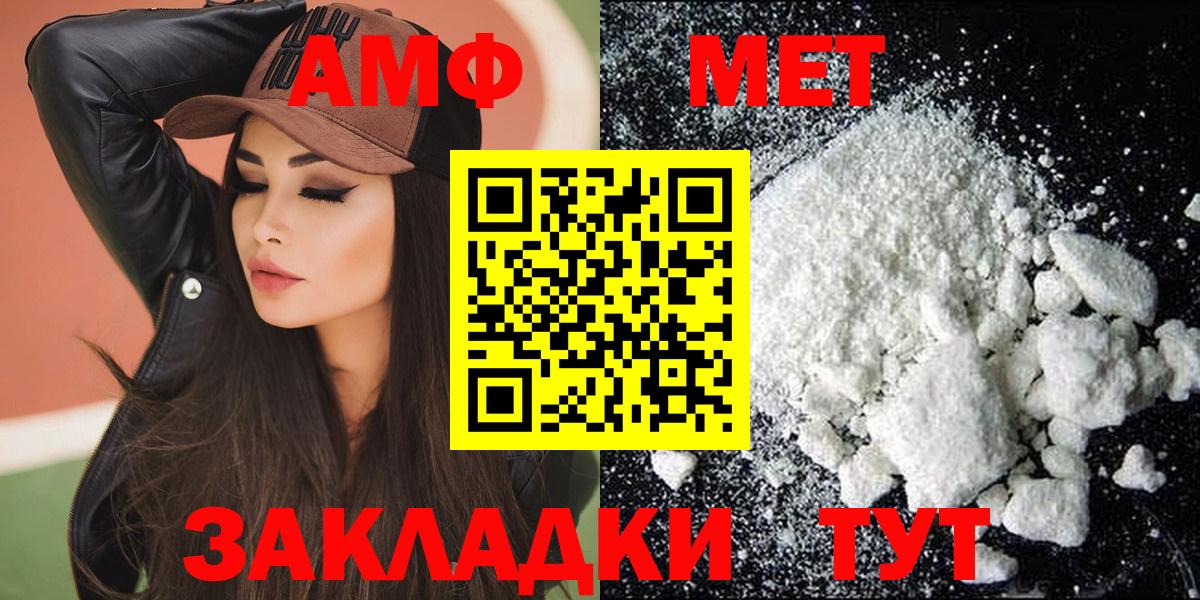 Гулькевичи  Amphetamine  Вход с VPN  АМФ 98% 