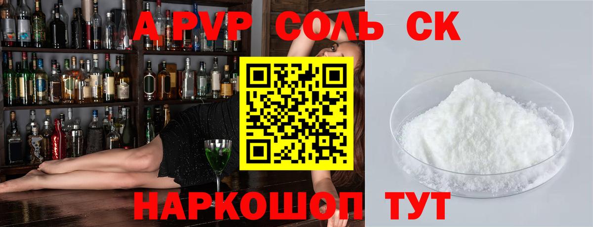 A PVP СК  где купить наркоту  Alfa_PVP кристаллы  Alpha-PVP СК  Гулькевичи  Вход с VPN 