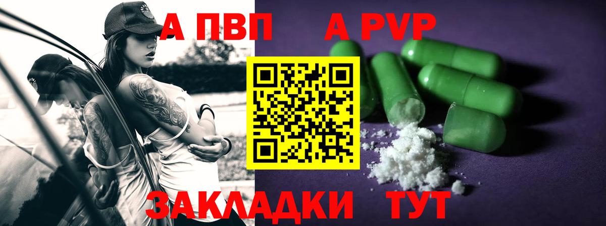 Alfa_PVP кристаллы Гулькевичи