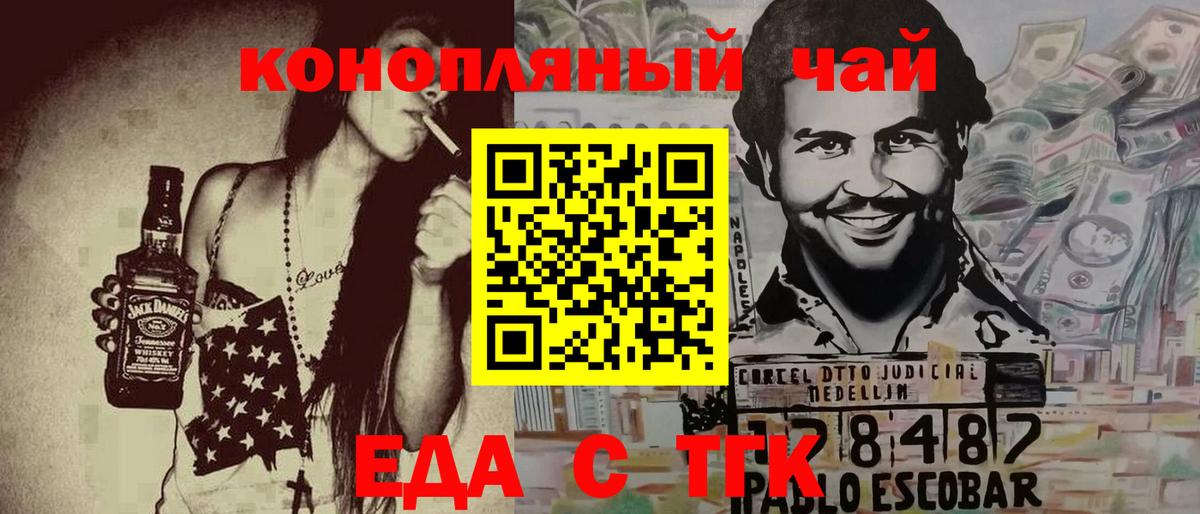 Гулькевичи  Печенье с ТГК конопля  Вход с VPN 
