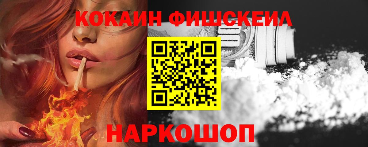 Cocaine  КОКАИН Боливия  Вход с VPN  Гулькевичи 