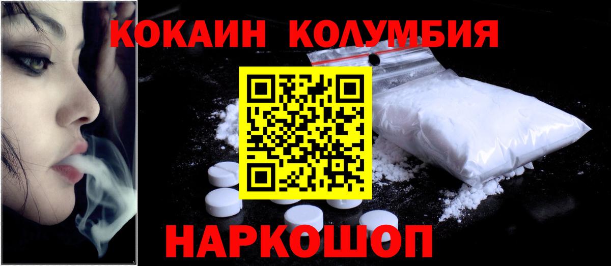 Кокаин 98% Гулькевичи