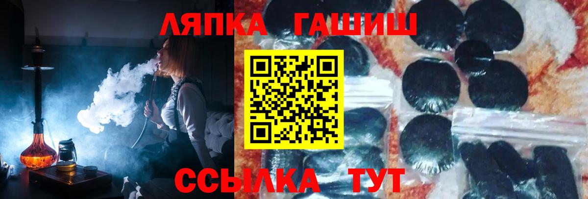 Гашиш  Вход с VPN  Гулькевичи  Гашиш Изолятор 