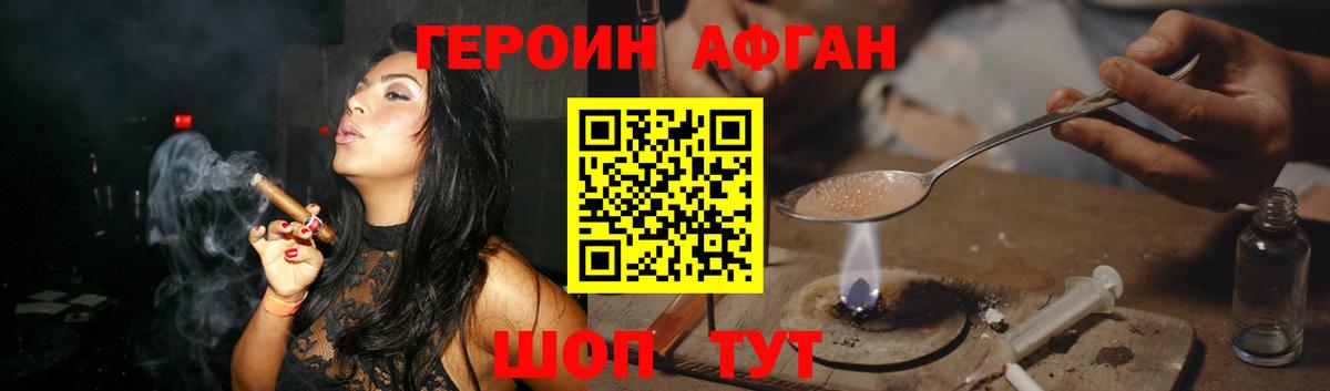 Героин  Героин Heroin  Вход с VPN  Гулькевичи 