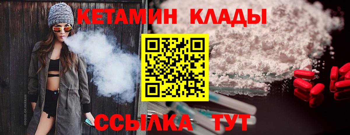 КЕТАМИН ketamine  Вход с VPN  Гулькевичи  Кетамин VHQ 