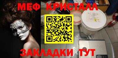 прущие крисы Балаково