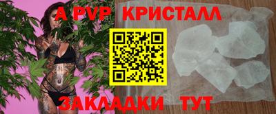 прущие крисы Балаково