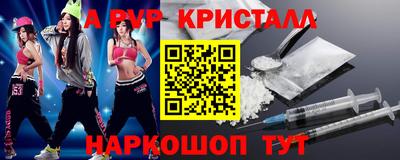 прущие крисы Балаково