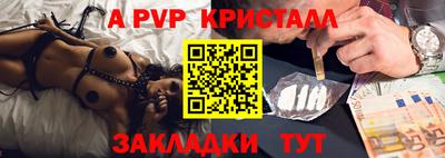 прущие крисы Балаково