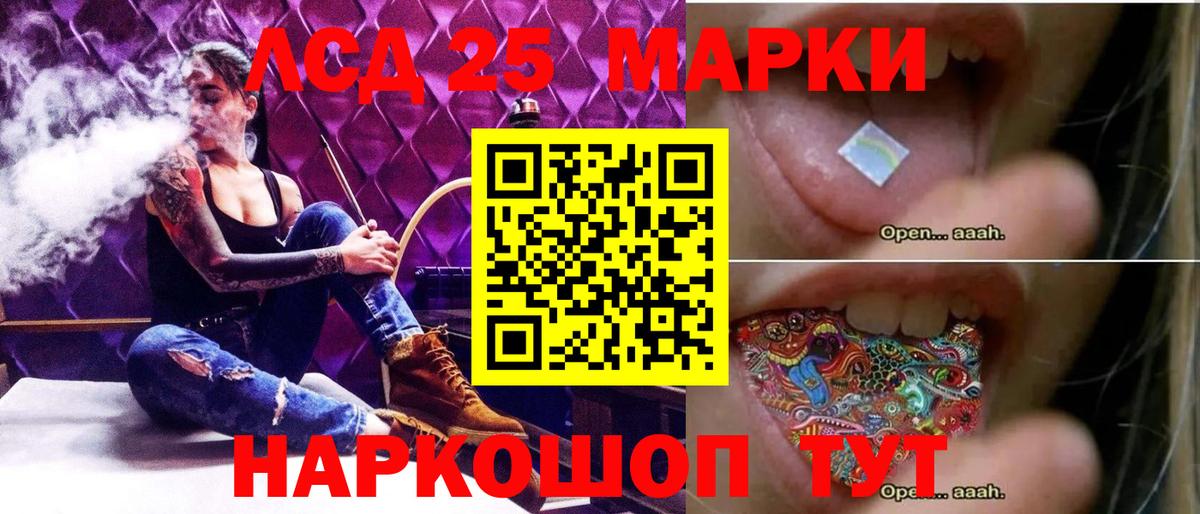 Лсд 25 экстази ecstasy Гулькевичи