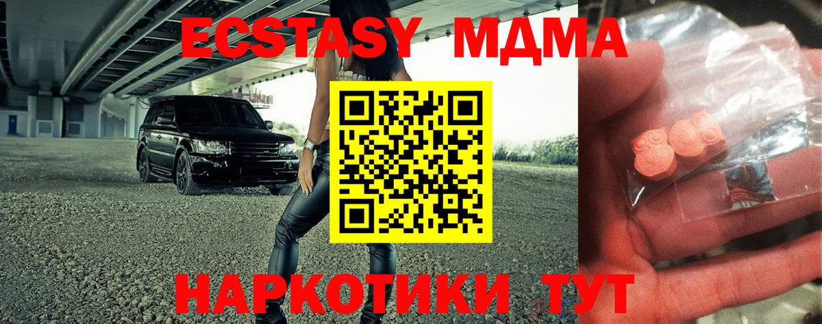 Гулькевичи  MDMA молли  Вход с VPN 