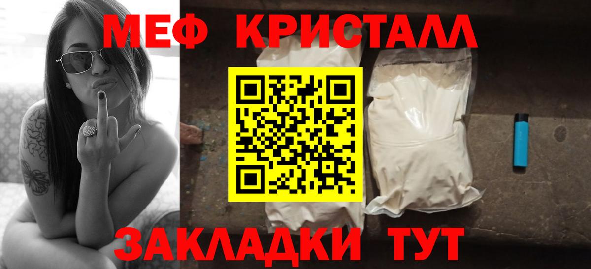 МЕФ  Вход с VPN  Гулькевичи  Меф мяу мяу  МЯУ-МЯУ кристаллы 