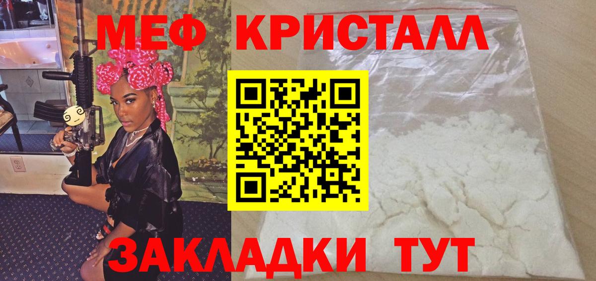 Меф мяу мяу мука Гулькевичи
