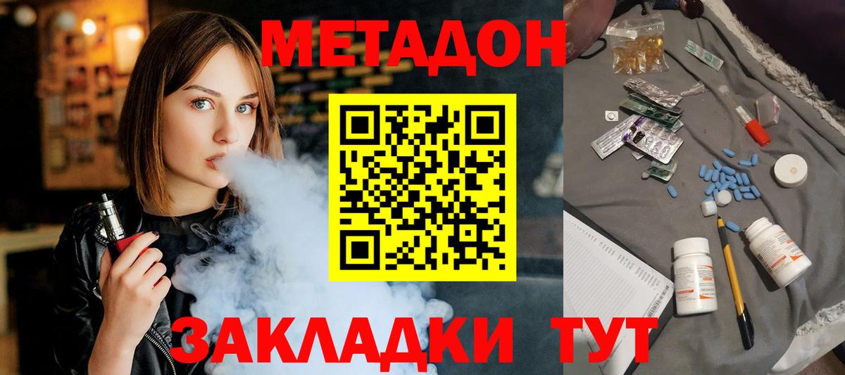 Метадон VHQ Гулькевичи