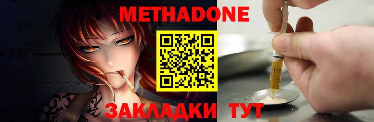 МЕТАДОН VHQ  Вход с VPN  Гулькевичи  omg как войти  МЕТАДОН мёд 