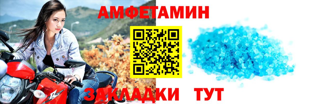 МЕТАМФЕТАМИН Декстрометамфетамин 99.9% Гулькевичи