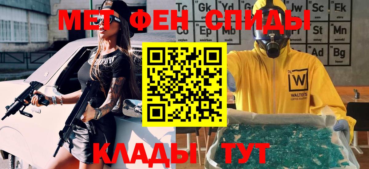 МЕТАМФЕТАМИН Декстрометамфетамин 99.9%  Вход с VPN  Гулькевичи 