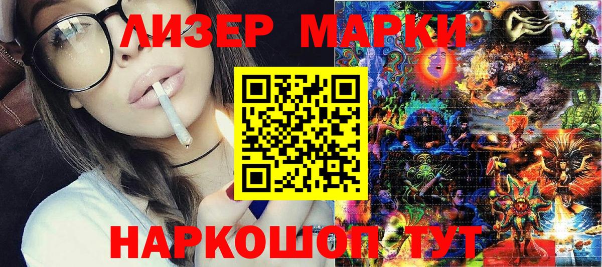 Наркотические марки 1,8мг  Вход с VPN  Марки 25I-NBOMe  Гулькевичи 