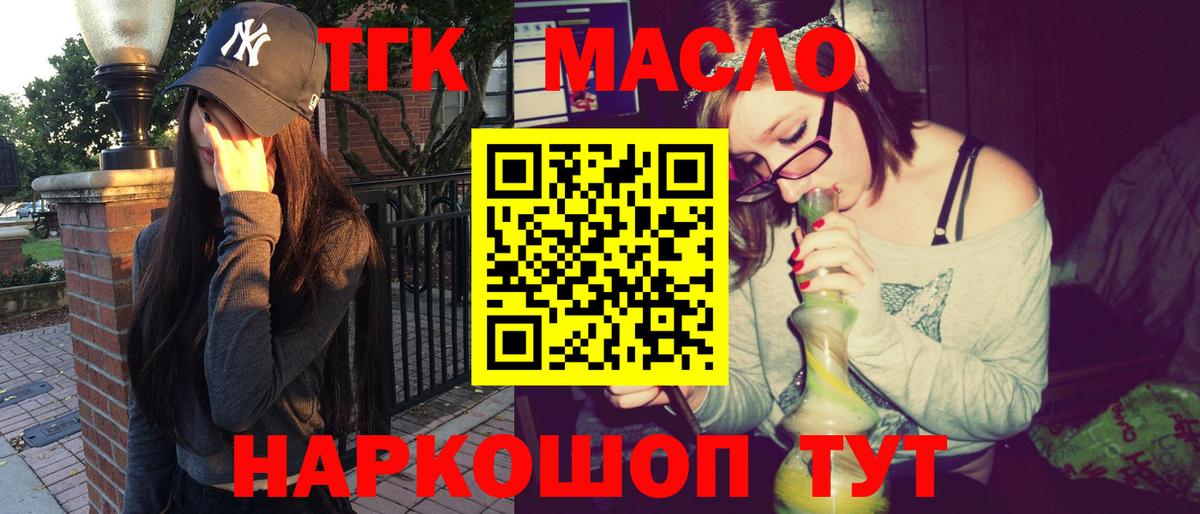 Гулькевичи  Дистиллят ТГК гашишное масло  Вход с VPN  Дистиллят ТГК концентрат 