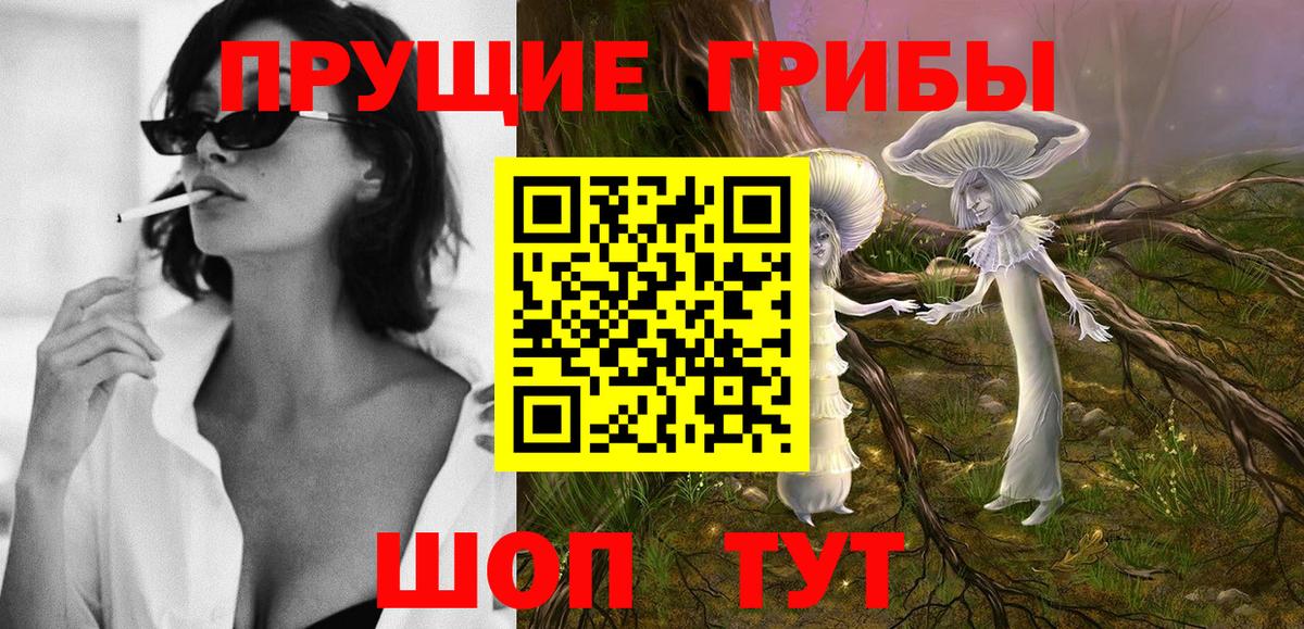 цены наркотик  Галлюциногенные грибы Magic Shrooms  Вход с VPN  Гулькевичи 